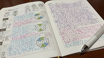 Amazon.co.jp: 【九星気学 運勢】2025年 運勢手帳「夢叶」九星気